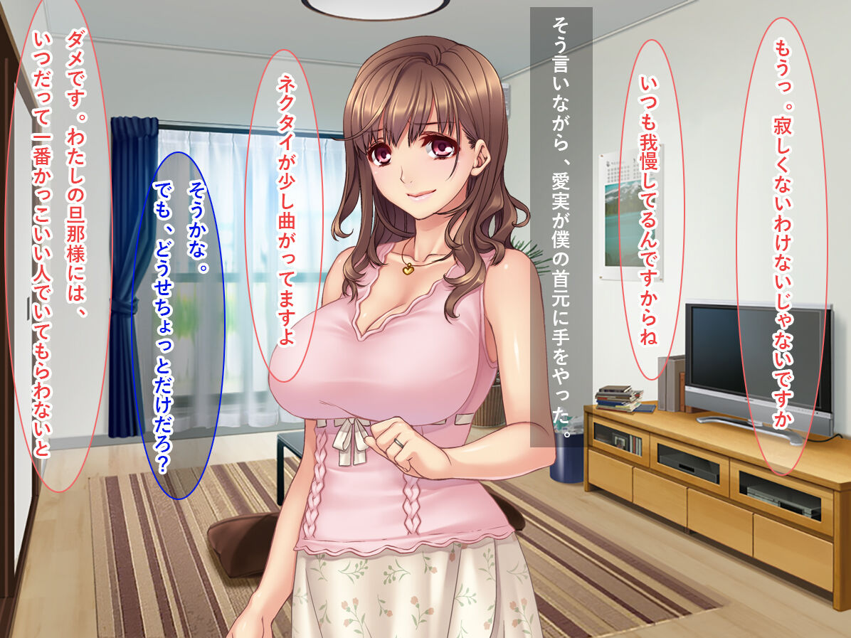 Netorare Mura ~Utsukushii Tsuma wo Sashidasu Midara na Natsumatsuri no Utage!!~ page 9 full
