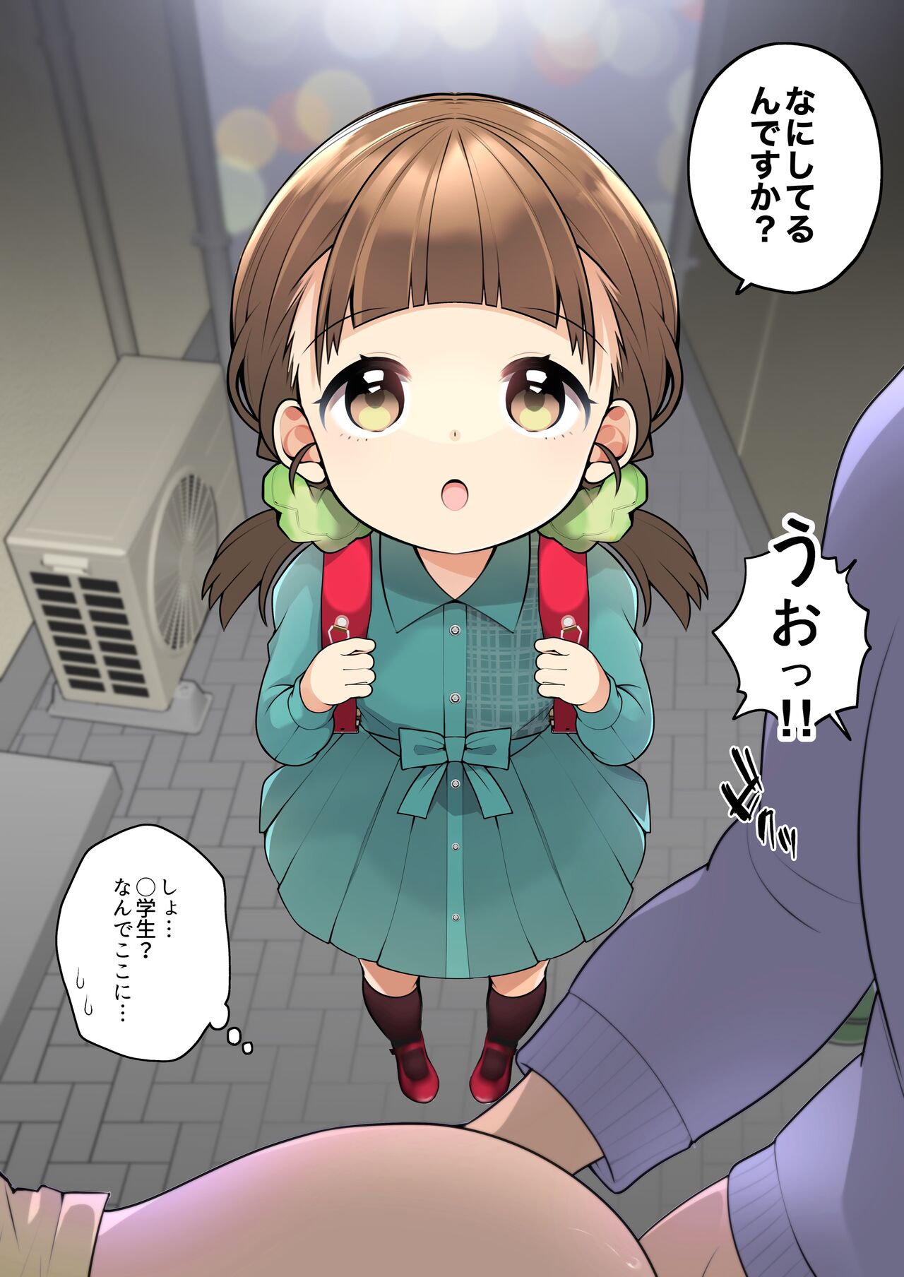 Rankou Party Series "Kako Hen" page 3 full