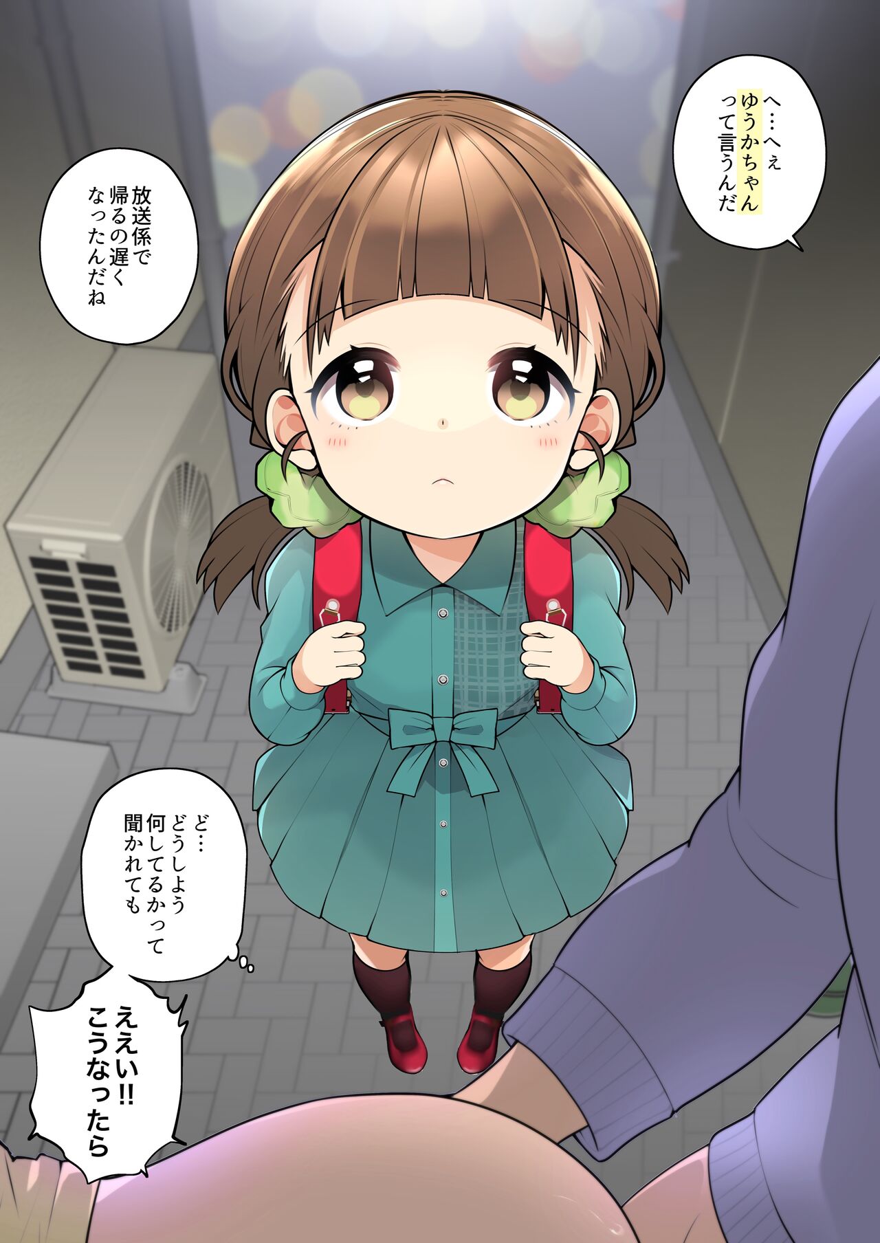 Rankou Party Series "Kako Hen" page 4 full