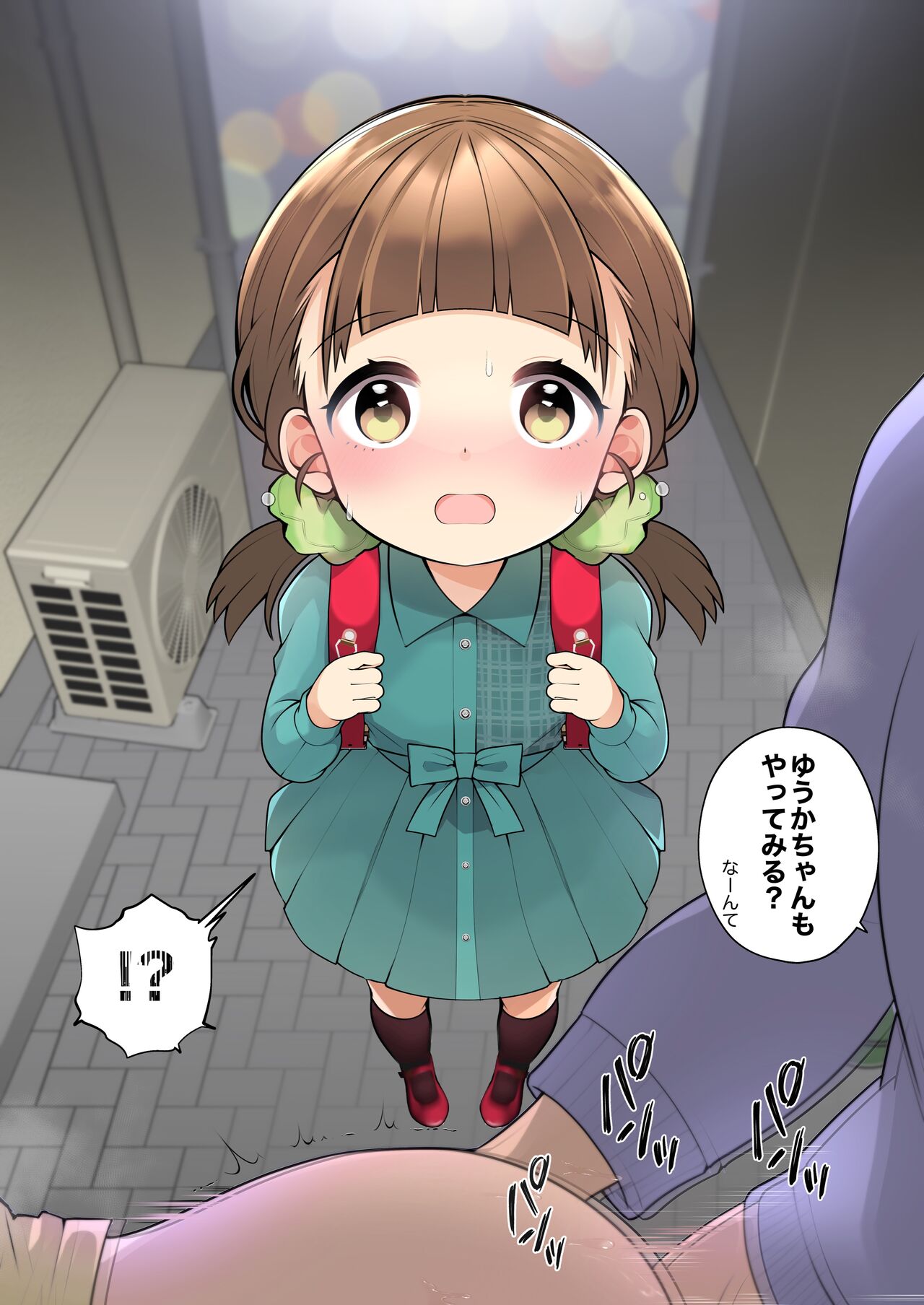 Rankou Party Series "Kako Hen" page 7 full