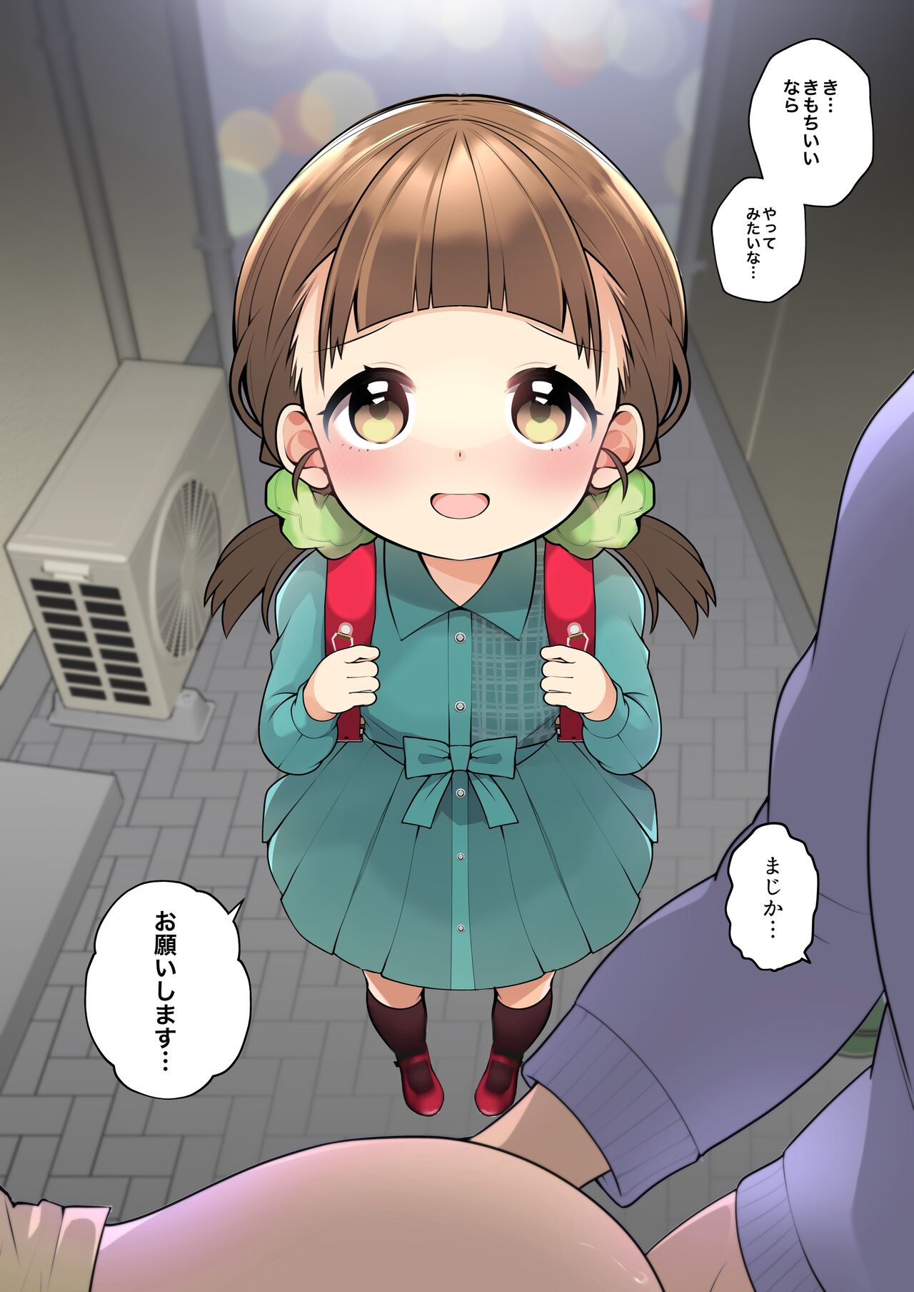 Rankou Party Series "Kako Hen" page 8 full