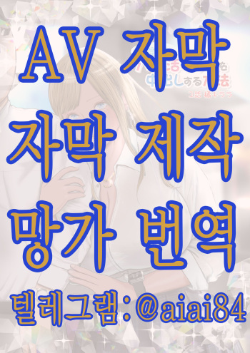 건방진 파파카츠 갸루한테 질싸하는 방법 1화 타치바나 키라라 cover