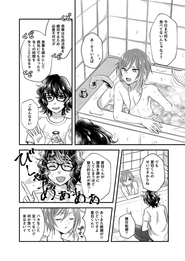 Nichiyoubi no Gobousei ni wa Ote o Furenaide kudasai page 7 full