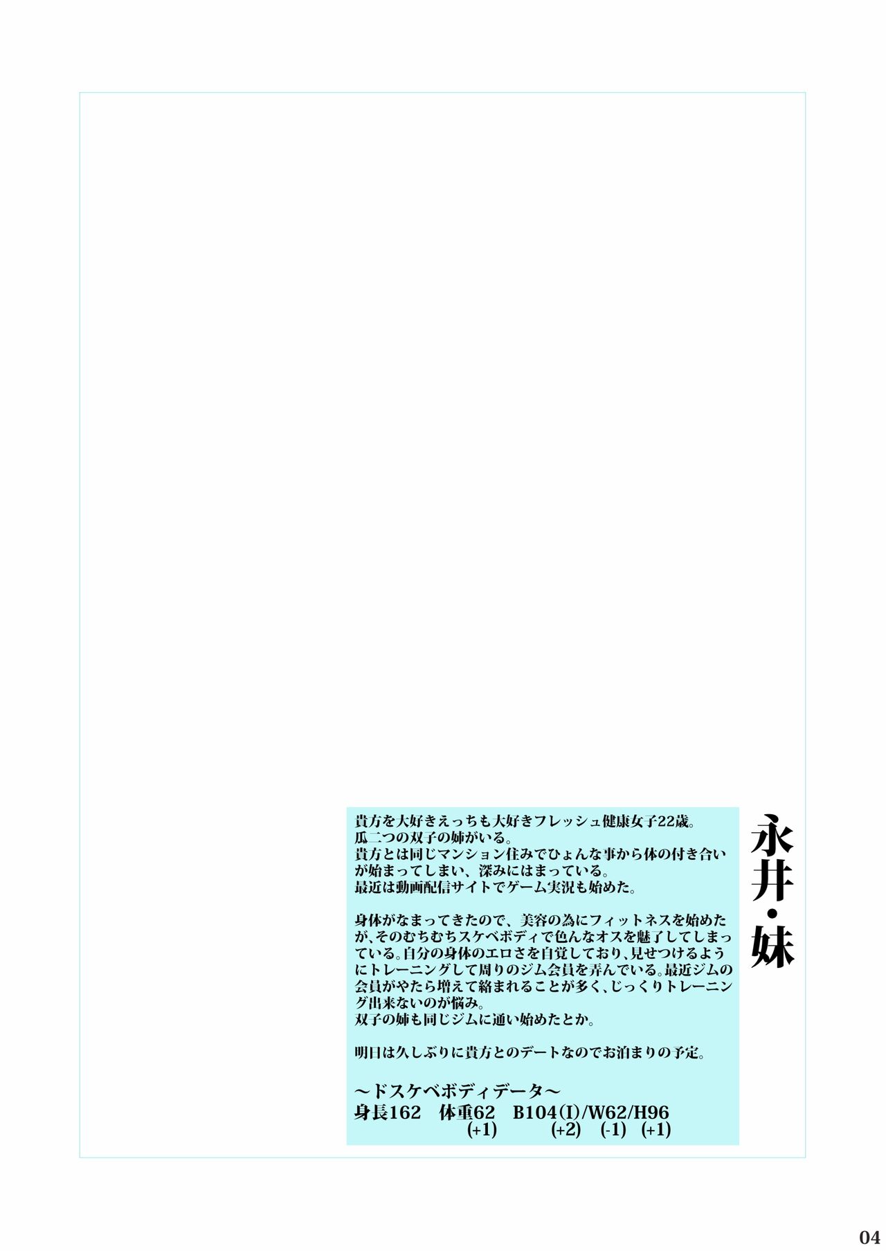 Muramura Kanojo no Muremure Fitness page 4 full