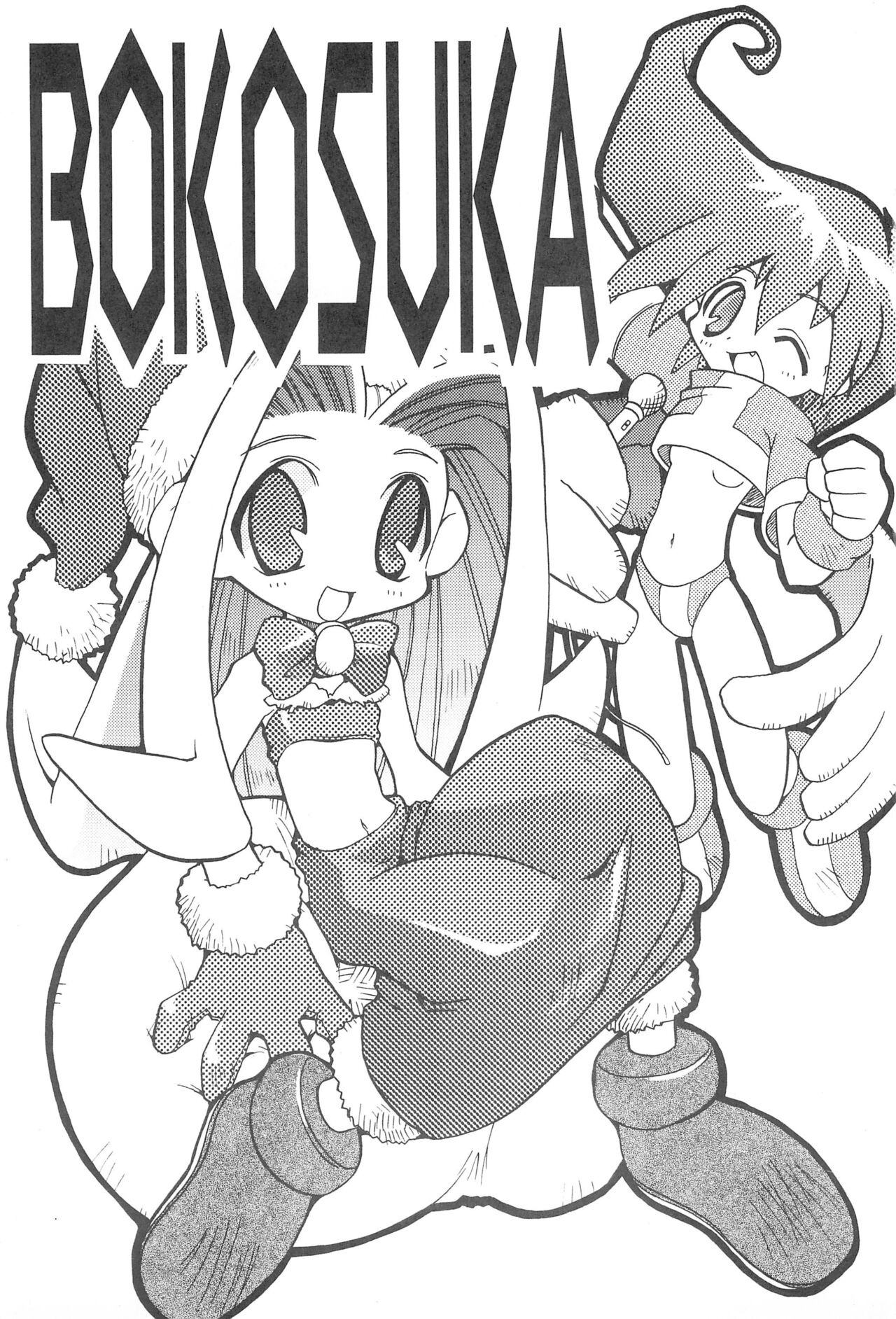 BOKOSUKA page 3 full