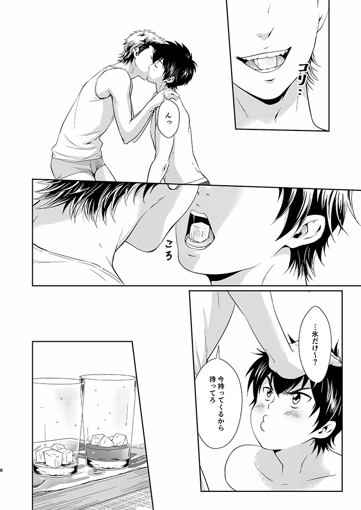 Natsu no Hanashi page 7 full