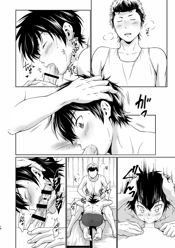 Natsu no Hanashi page 9 full