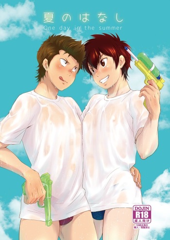 Natsu no Hanashi cover