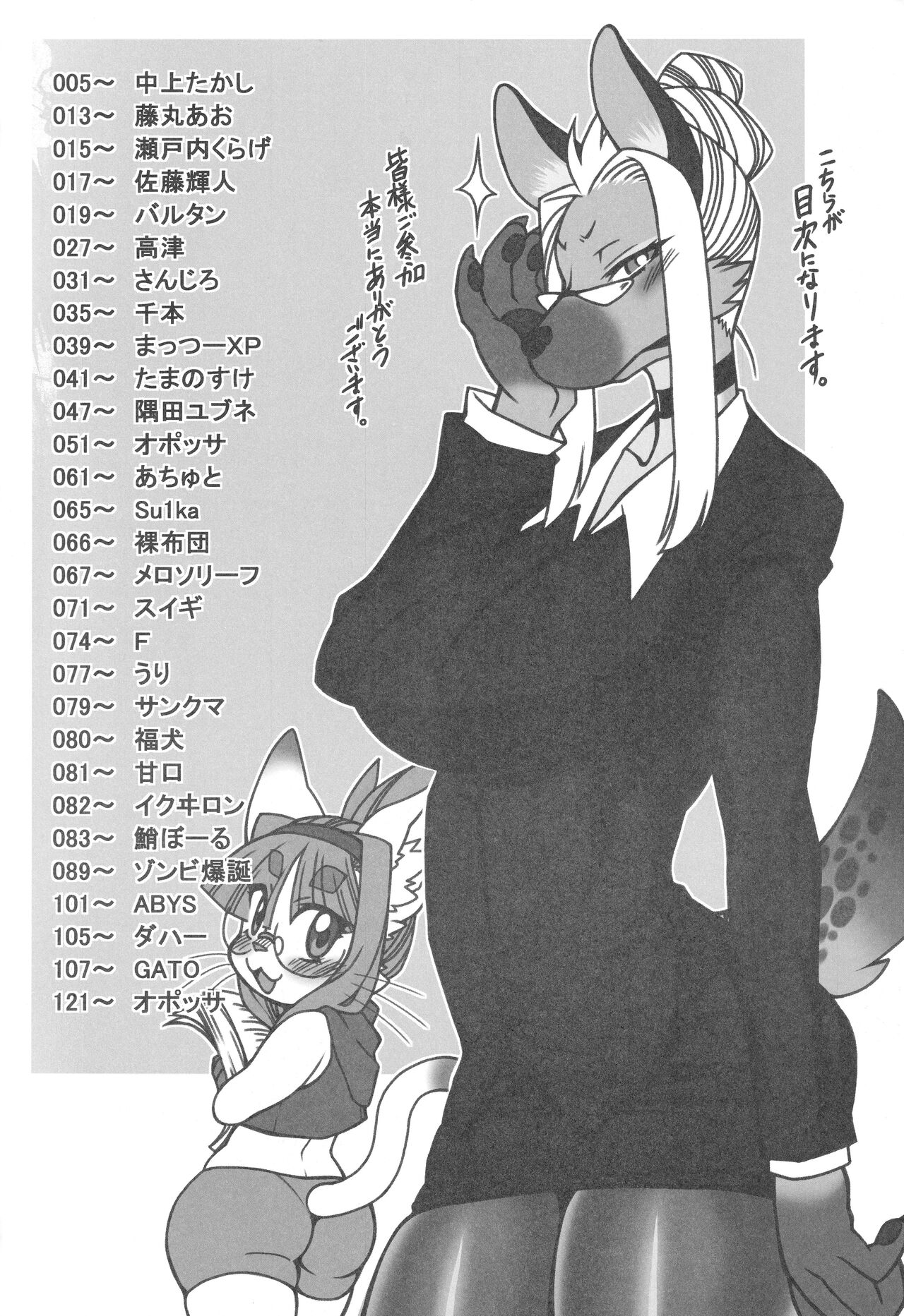 Neko no Kokoro wa Utsuroi Yasuku page 3 full
