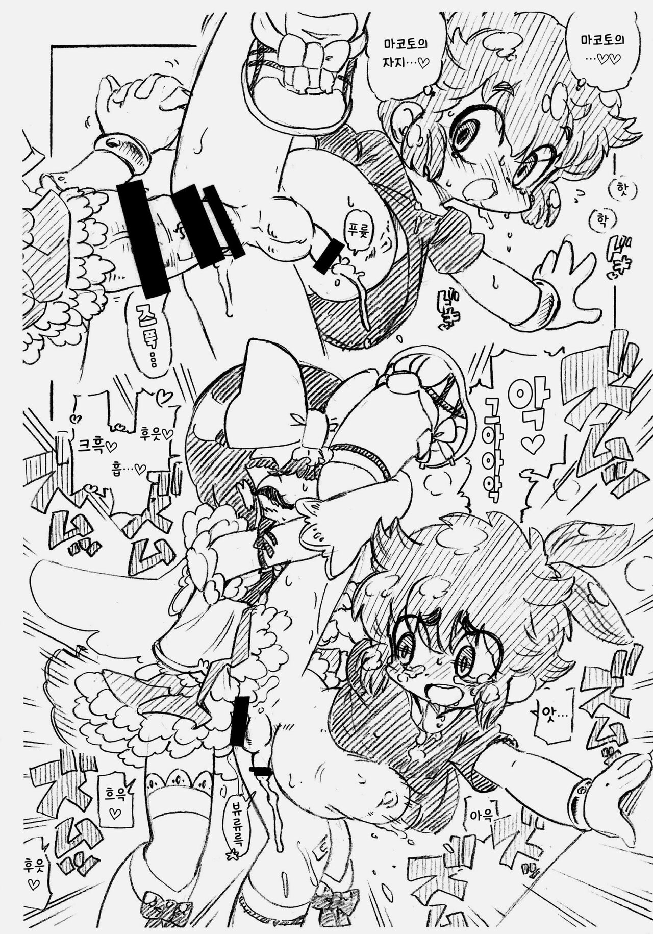 Odagiri-kun HiSix | 오다기리 군 하이식스 page 7 full