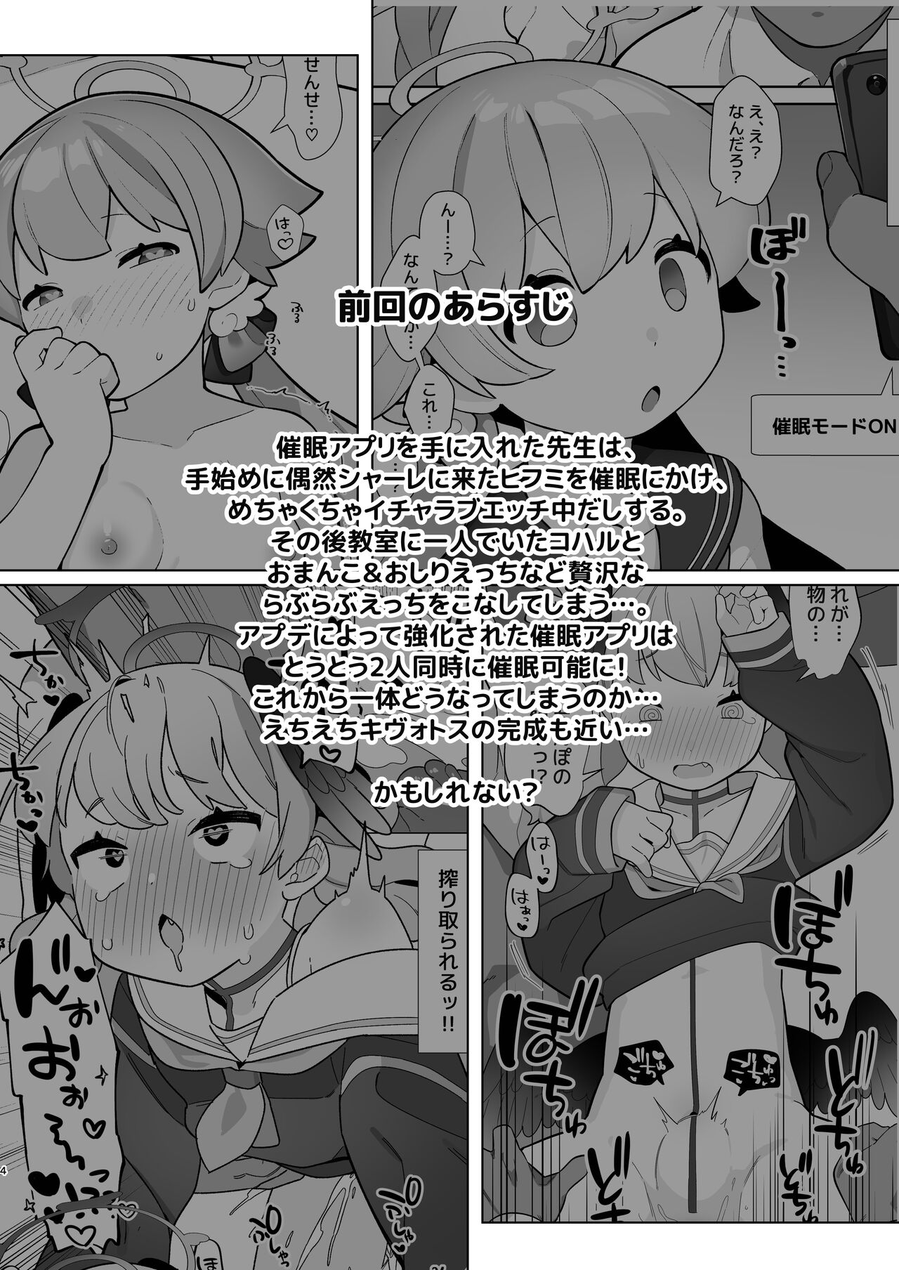BluArch Saimin-bu 2 ~Saiba Midori &amp; Momoi Hen~ page 4 full