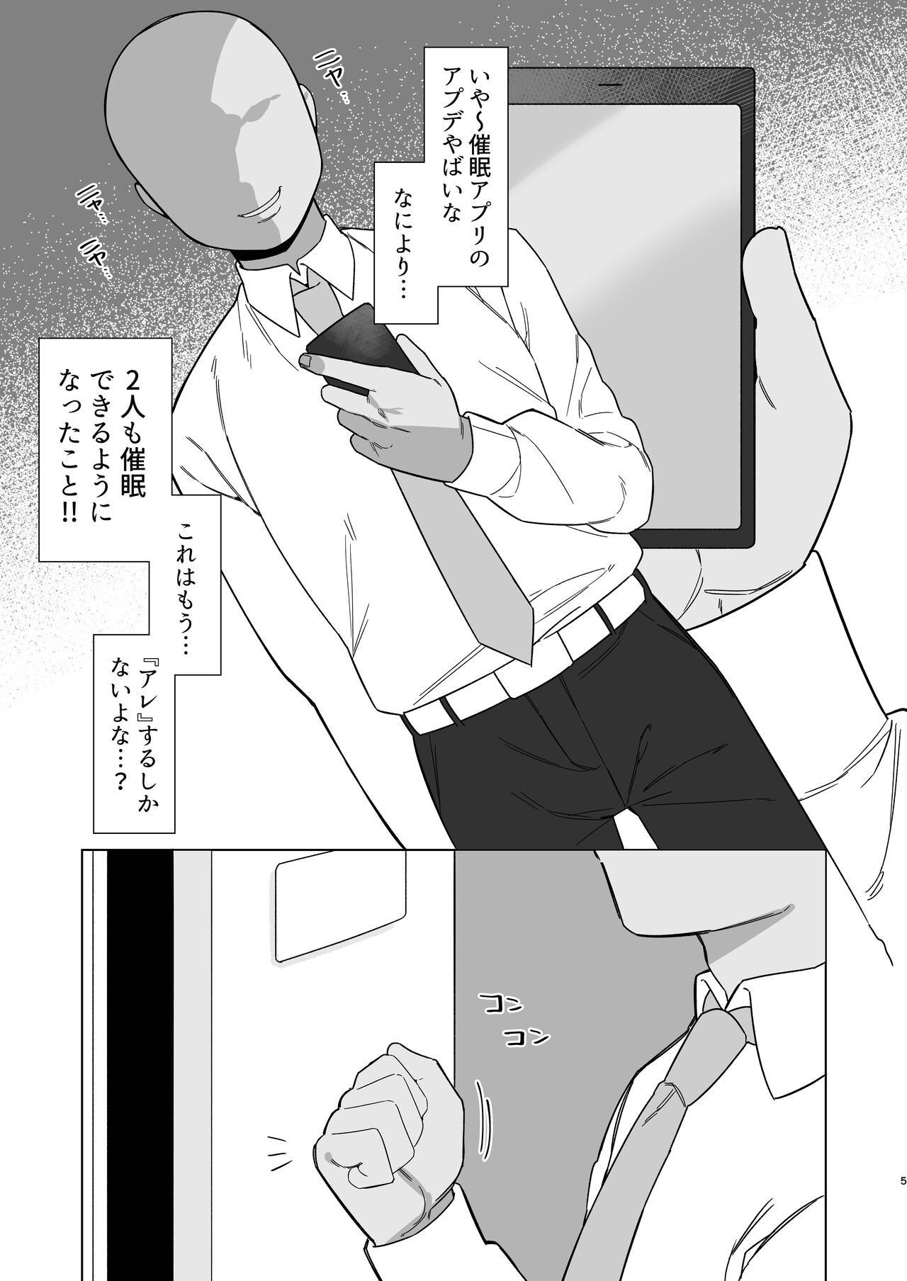 BluArch Saimin-bu 2 ~Saiba Midori &amp; Momoi Hen~ page 5 full