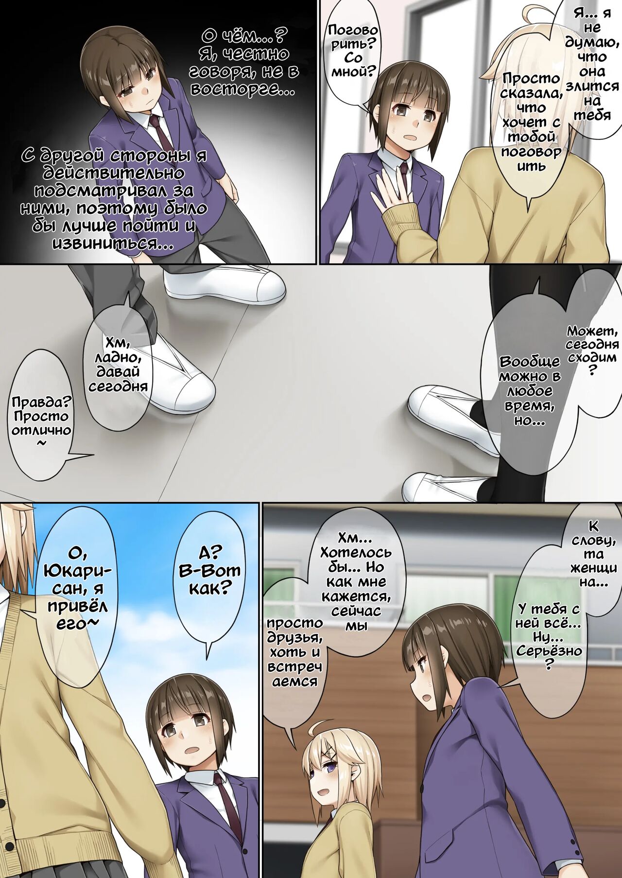Futanari tono tukiai kata page 10 full
