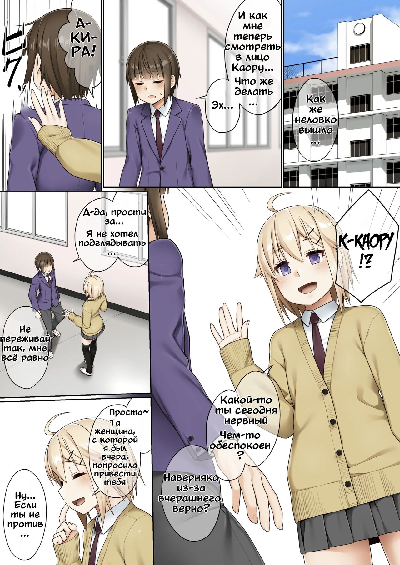 Futanari tono tukiai kata page 9 full