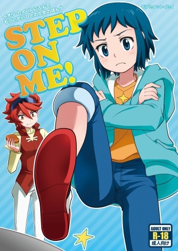 STEP ON ME! cover
