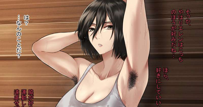 Mikasa set page 9 full