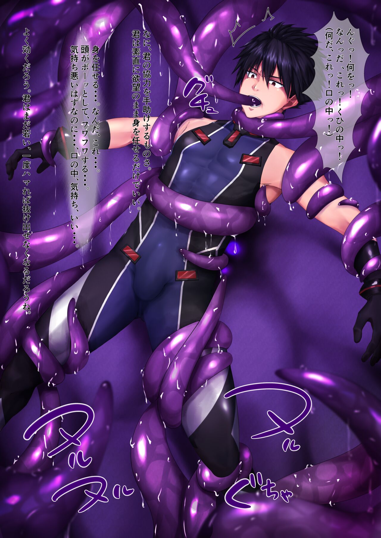 Kisaragi Hayato Shokushu Kan page 2 full