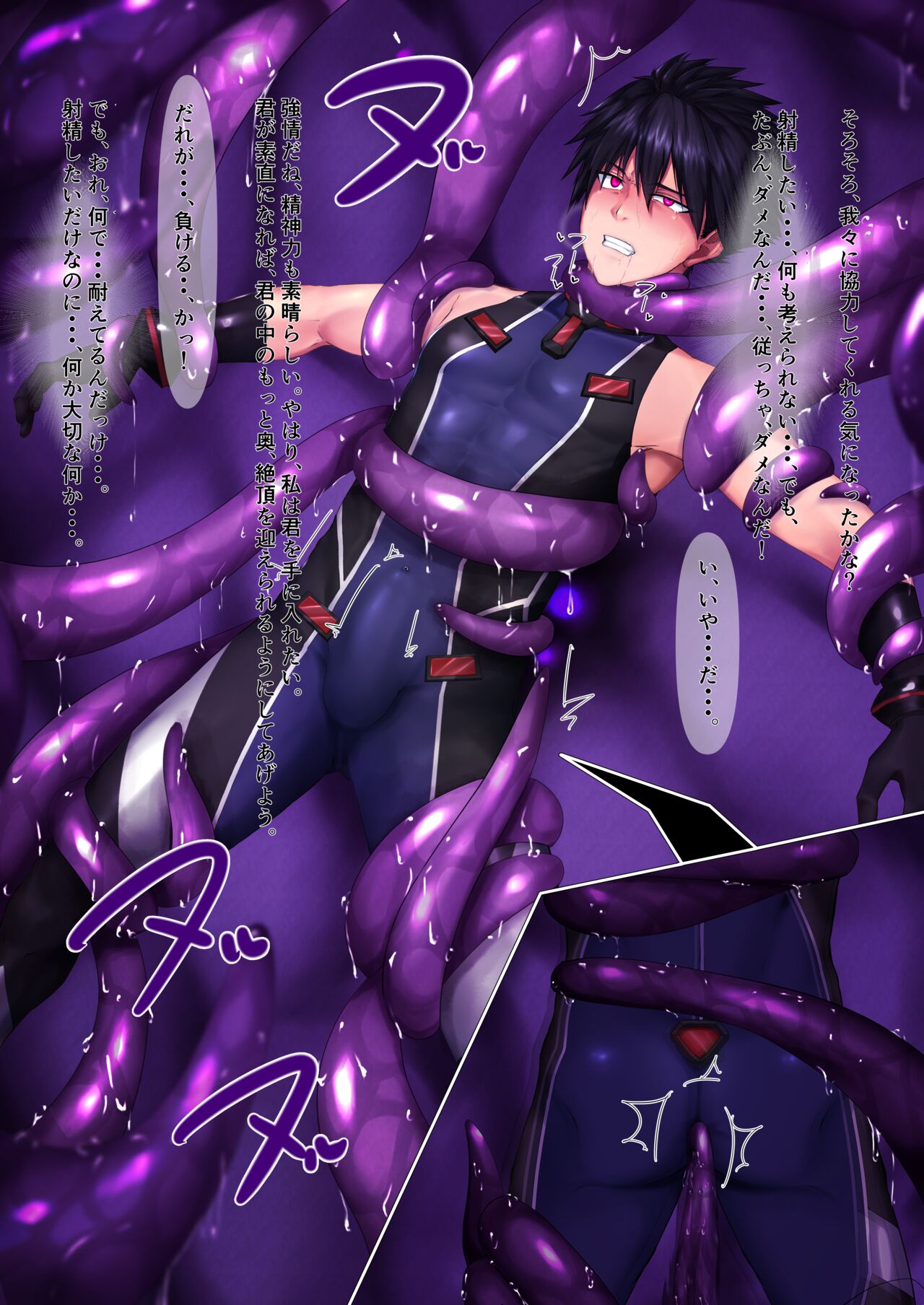 Kisaragi Hayato Shokushu Kan page 7 full