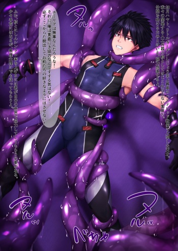 Kisaragi Hayato Shokushu Kan cover