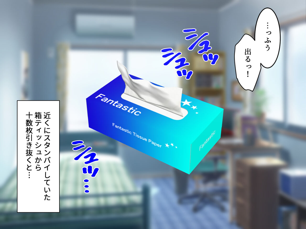 Tissue Use Prohibited! ～The Genie of the Tissue Box Will Lick My Dirty Dick! page 3 full