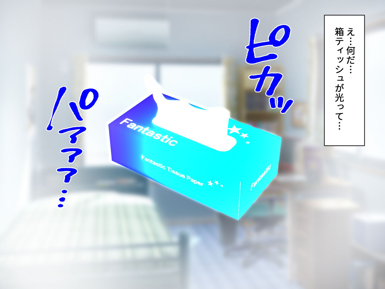 Tissue Use Prohibited! ～The Genie of the Tissue Box Will Lick My Dirty Dick! page 4 full