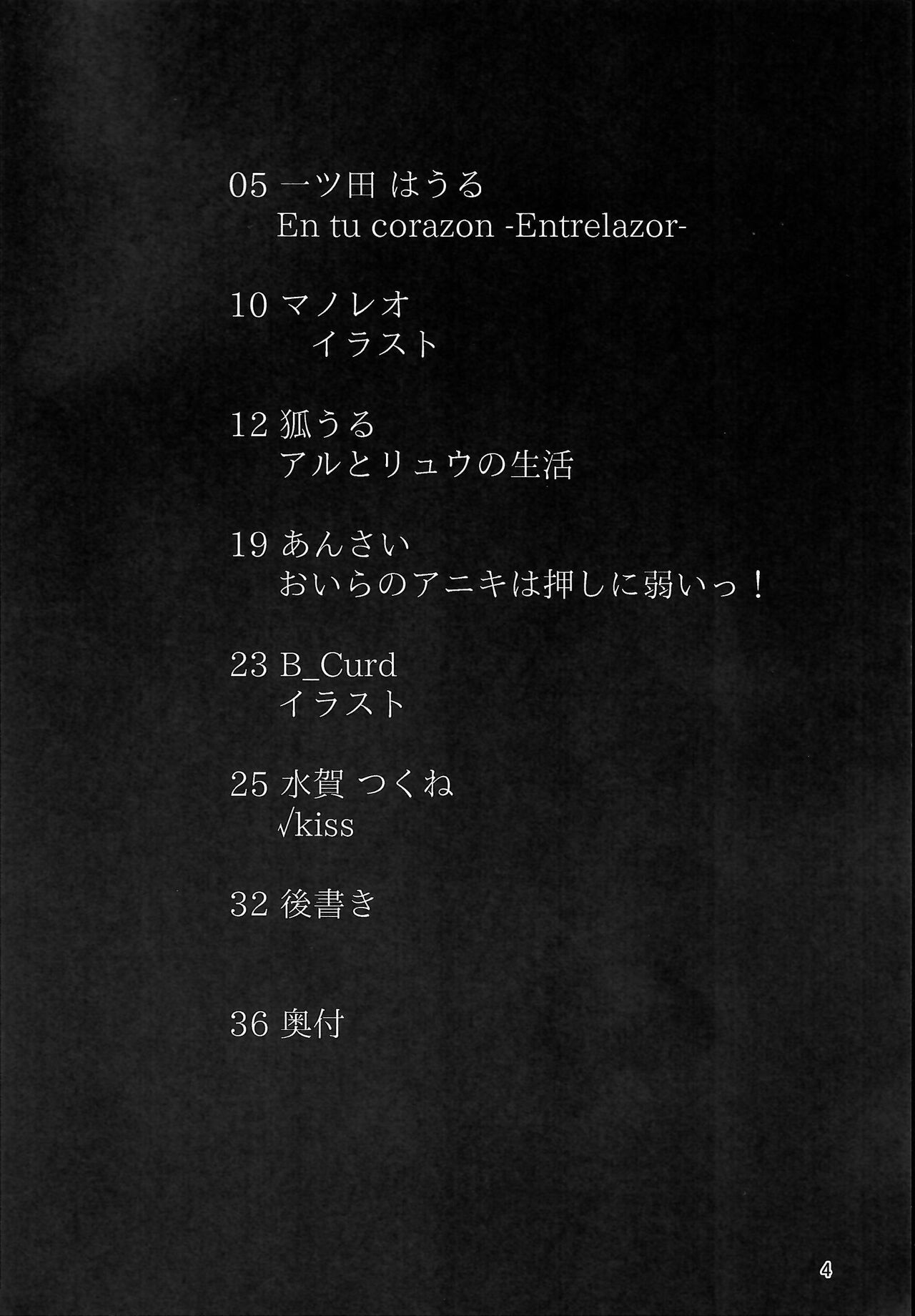 Dearest page 5 full