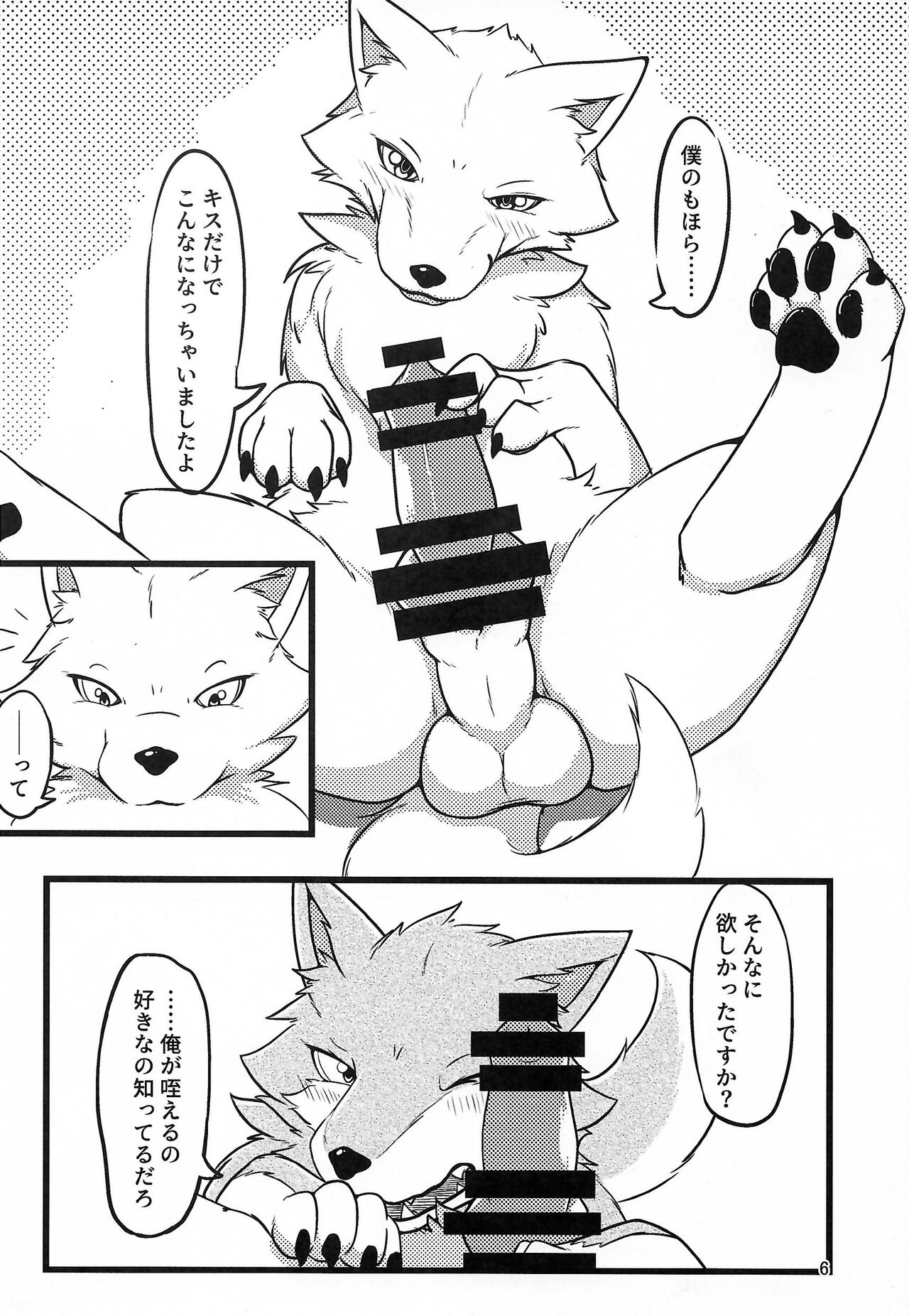 Dearest page 7 full