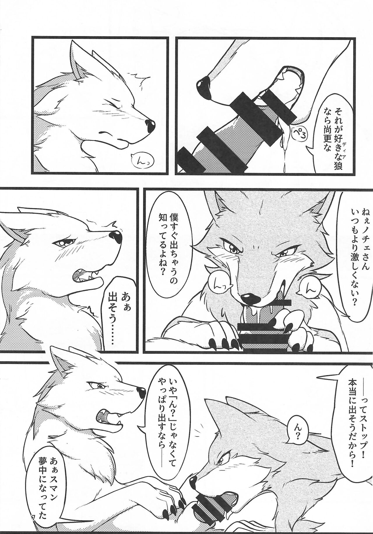 Dearest page 8 full