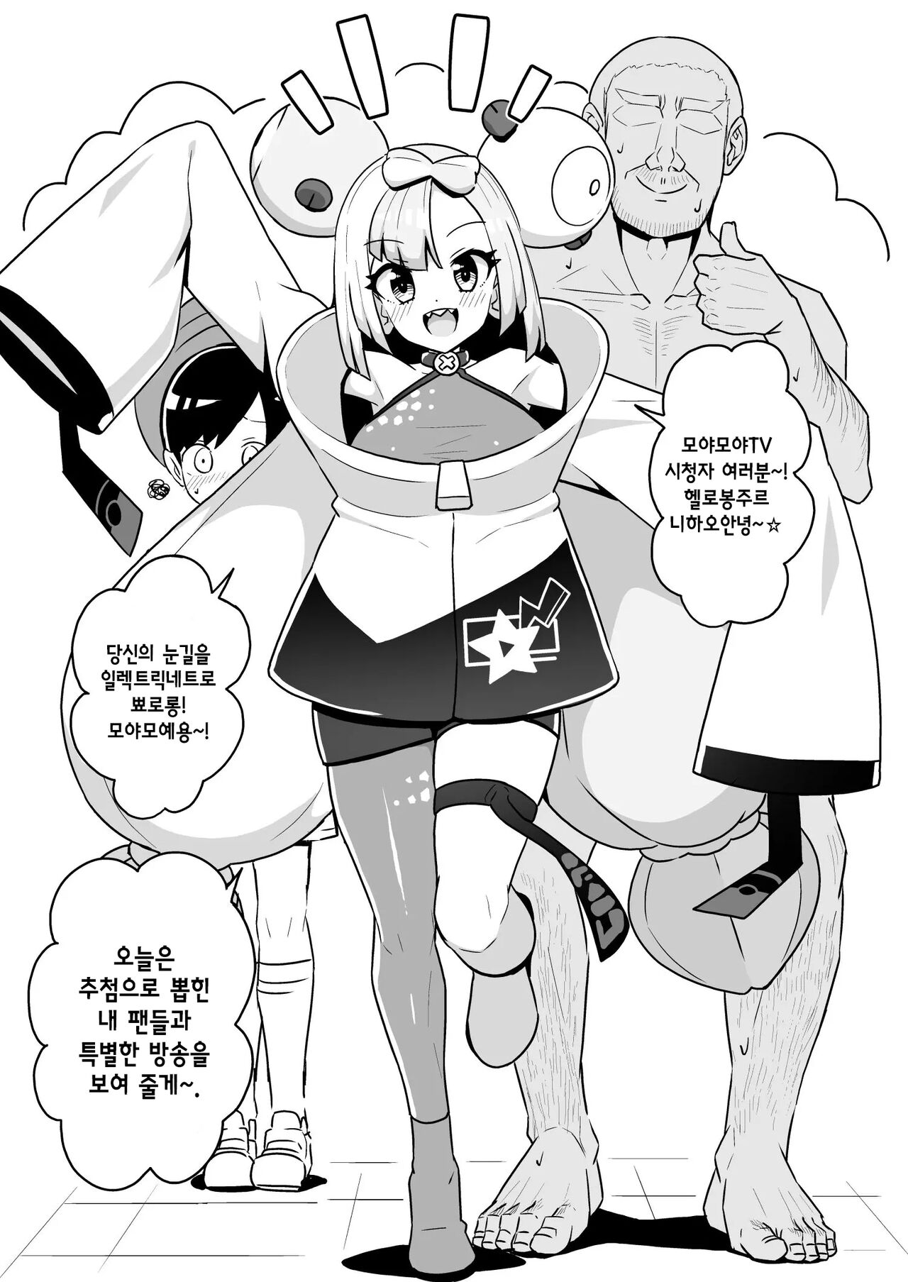 Tai Yoro C101 page 3 full