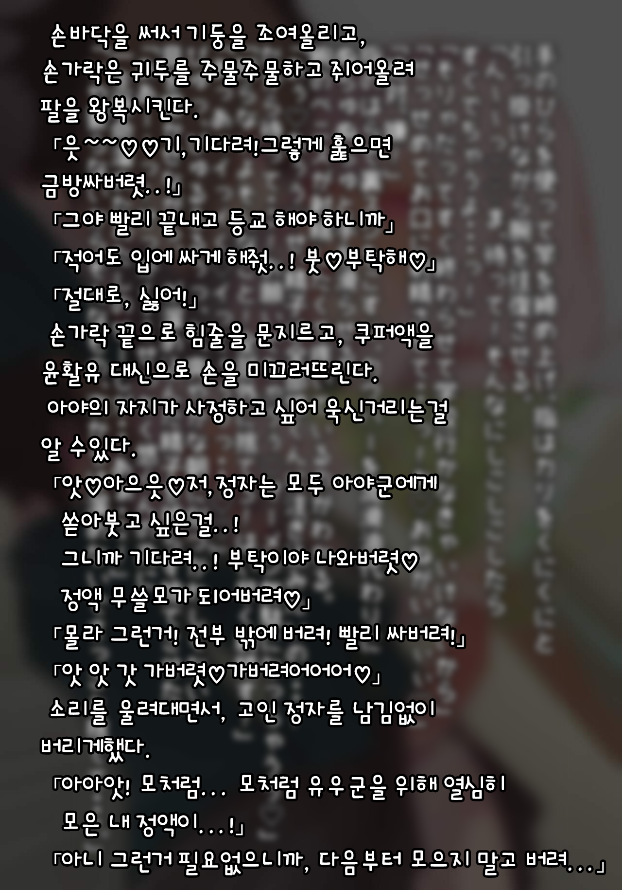 Futanari no Osananajimi ni Kawaigarareru Ore no Hanashi | 후타나리 소꿉친구에게 귀여움받는 나의 이야기 page 7 full