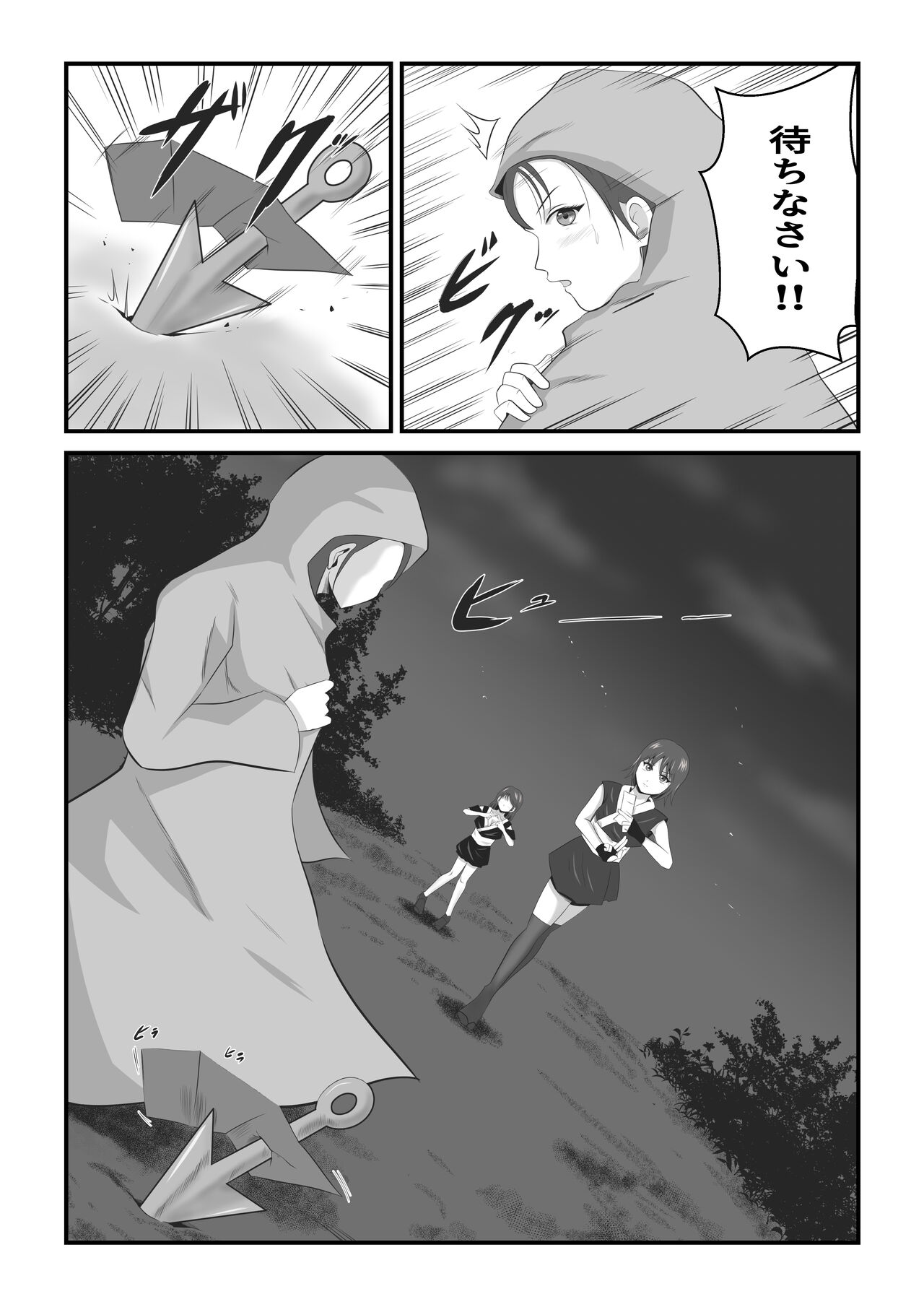 Ikeneko Shokudou Soushuuhen Akumori ~Seijuu-tachi no Utage~ page 6 full
