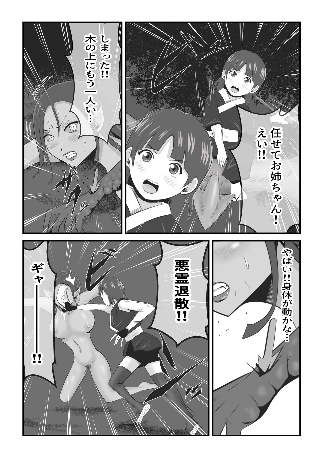 Ikeneko Shokudou Soushuuhen Akumori ~Seijuu-tachi no Utage~ page 9 full