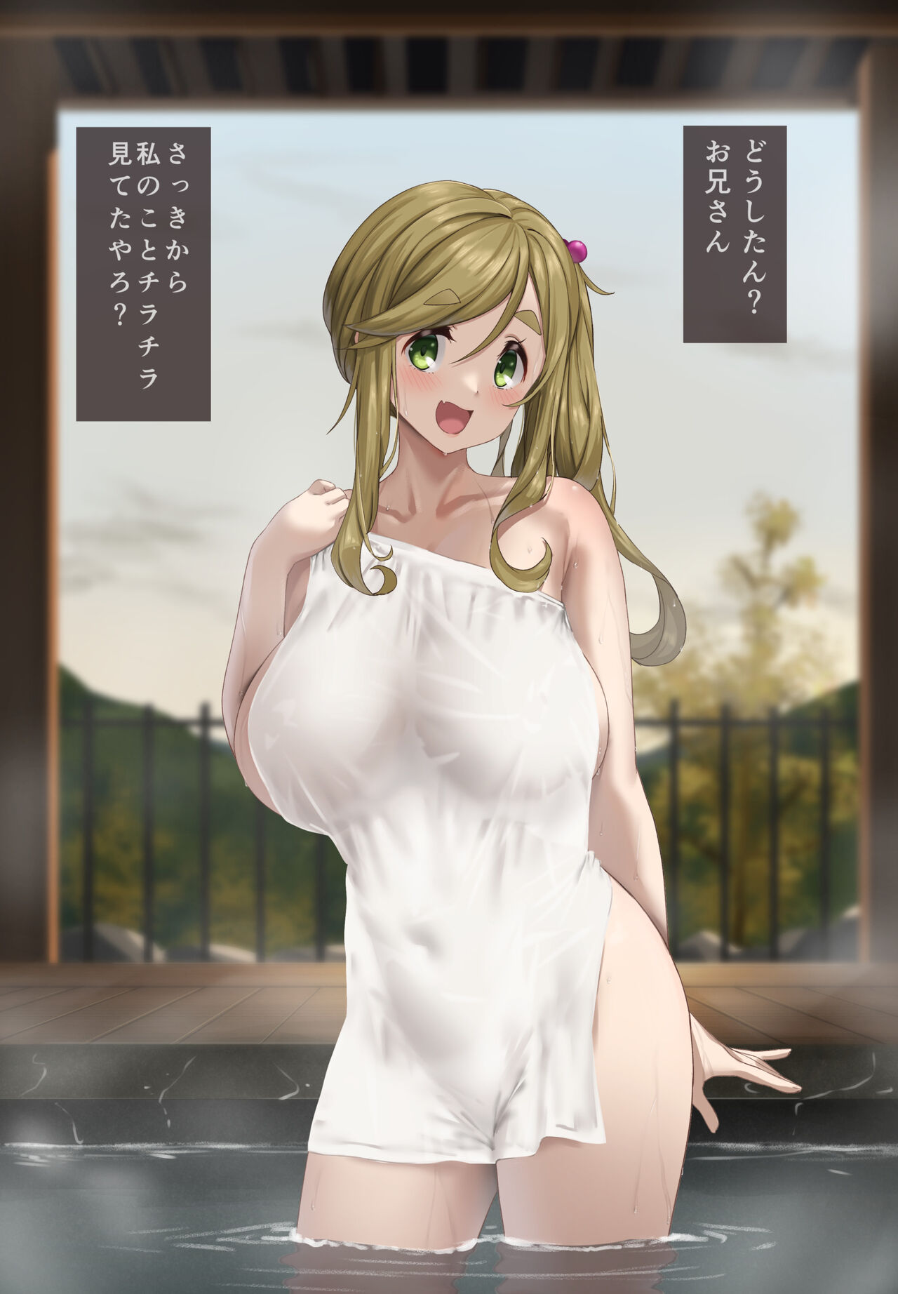Onsen Joshi page 2 full
