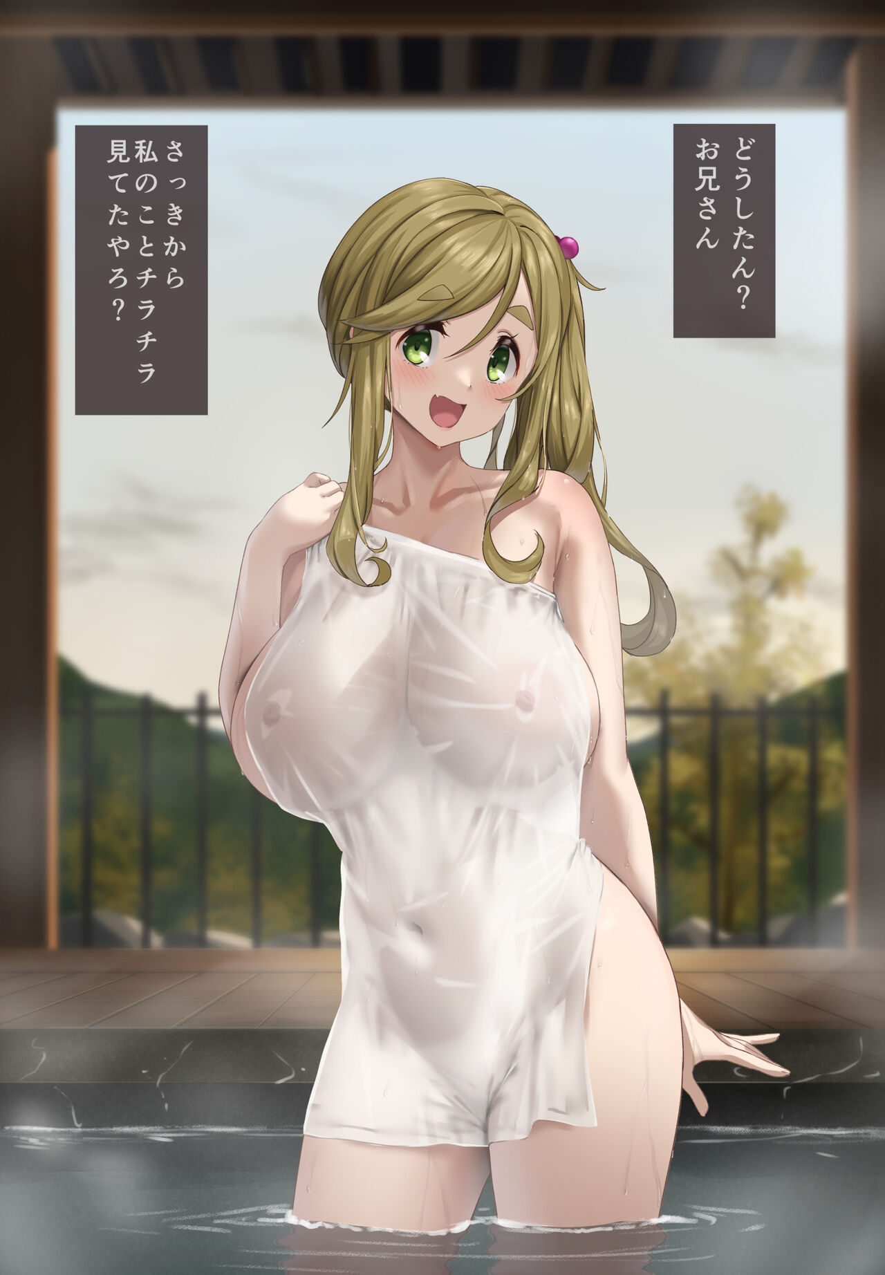 Onsen Joshi page 3 full
