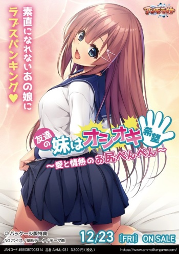 Tomodachi no Imouto wa Oshioki Kibou ~Ai to Jounetsu no Oshiri Penpen~ cover