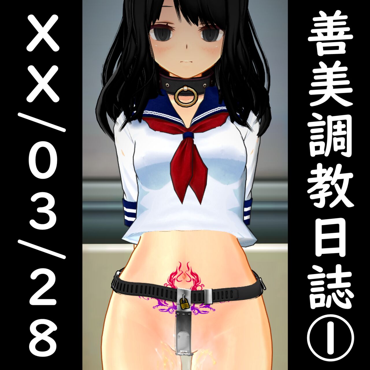 Yoshimi Training Diary 1~9 page 1 full