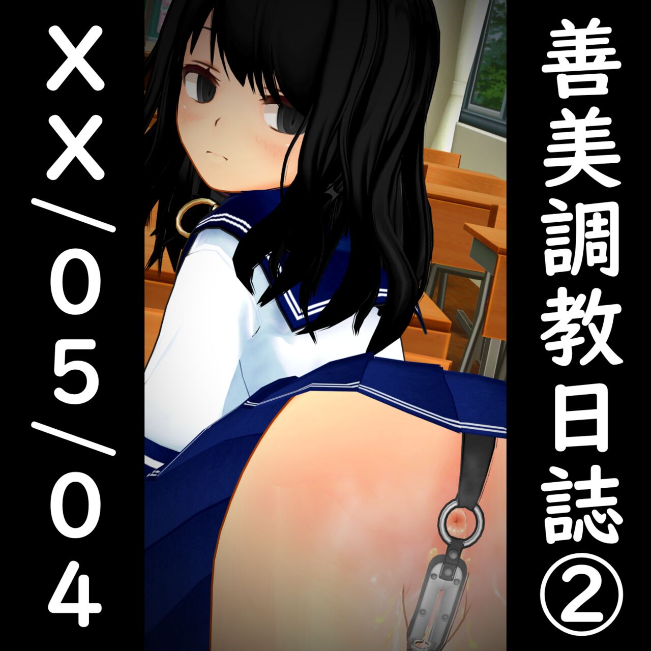Yoshimi Training Diary 1~9 page 8 full