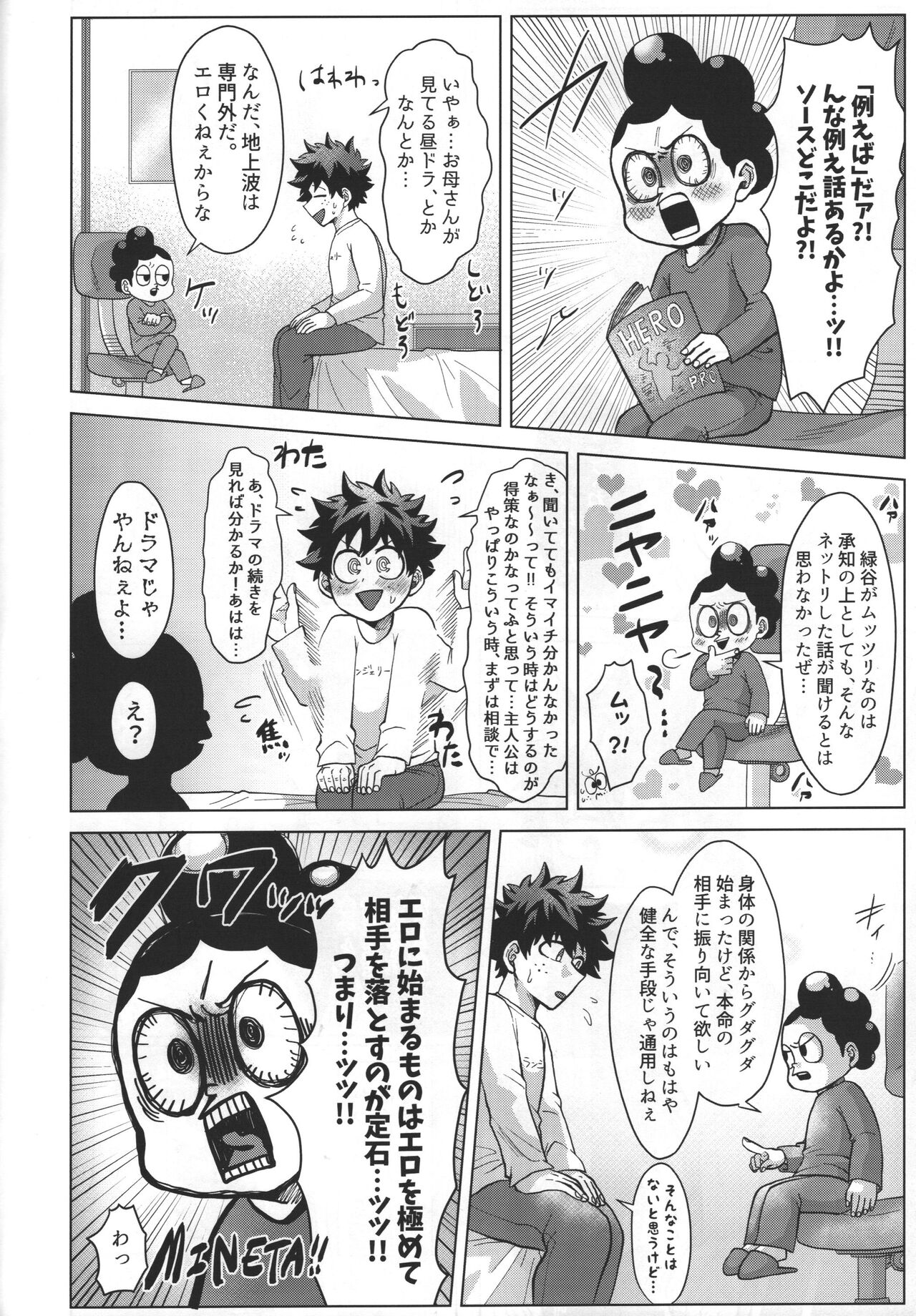 Ai kura na futari. page 10 full