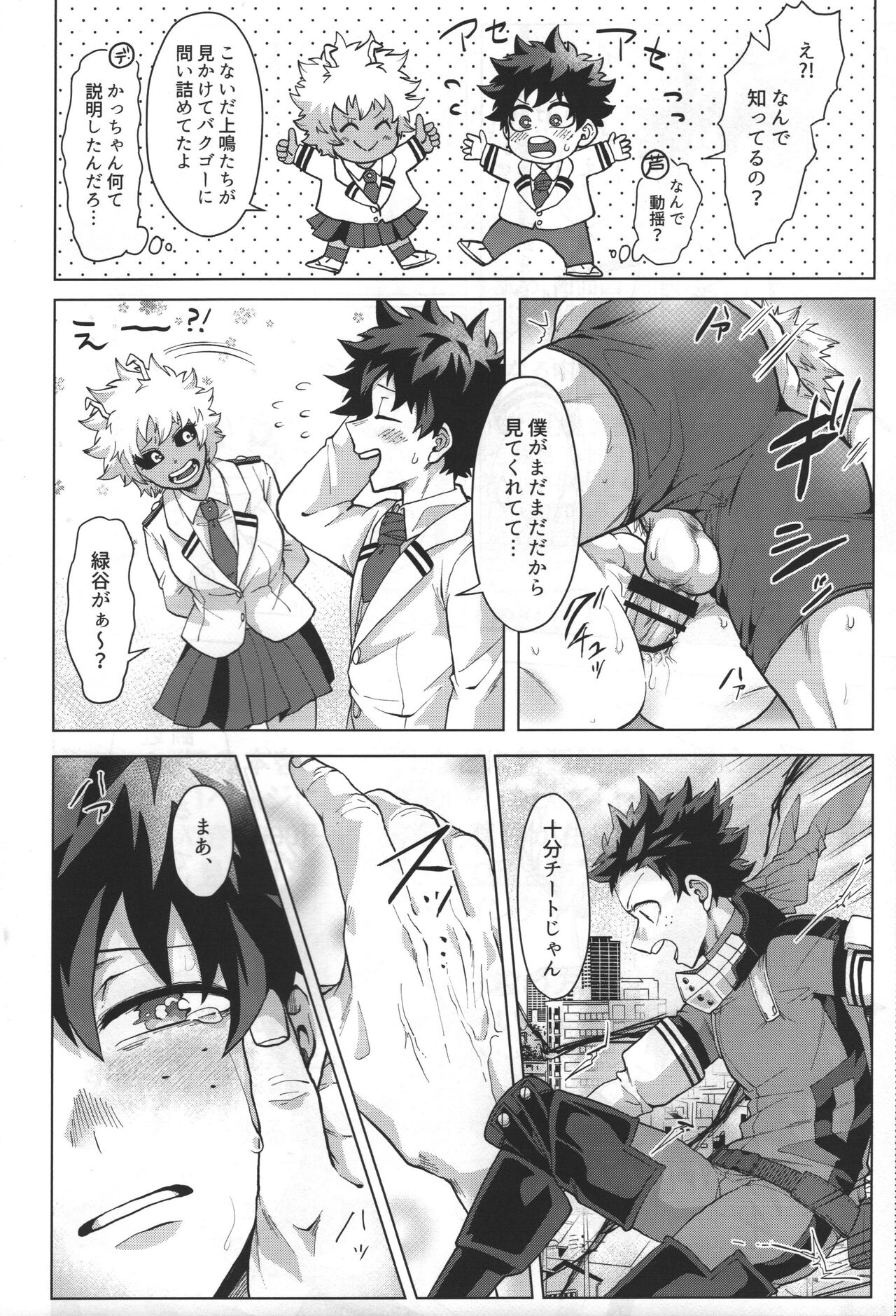 Ai kura na futari. page 4 full