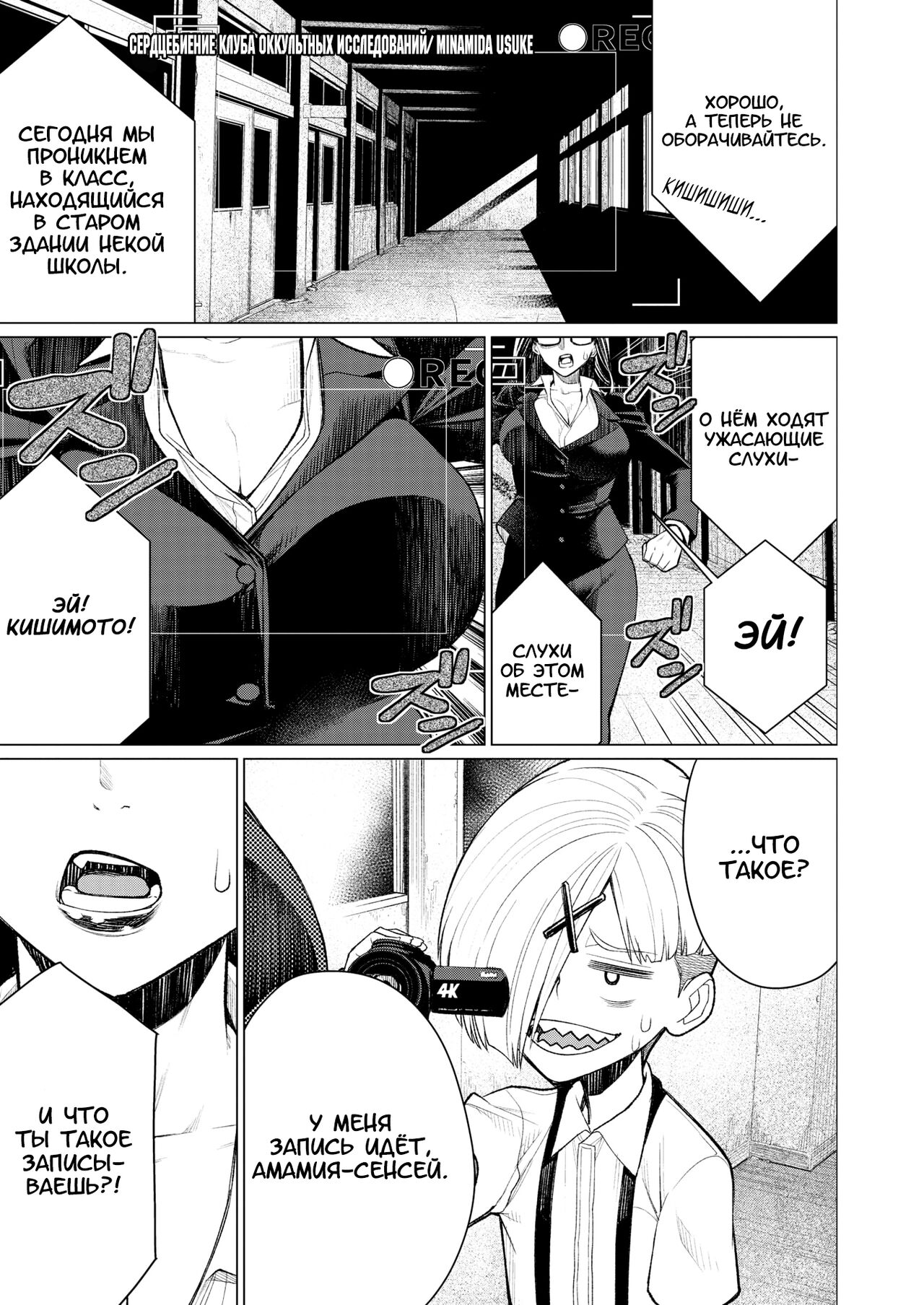 Dokidoki Occult Kenkyuubu | Сердцебиение клуба оккультных исследований page 1 full