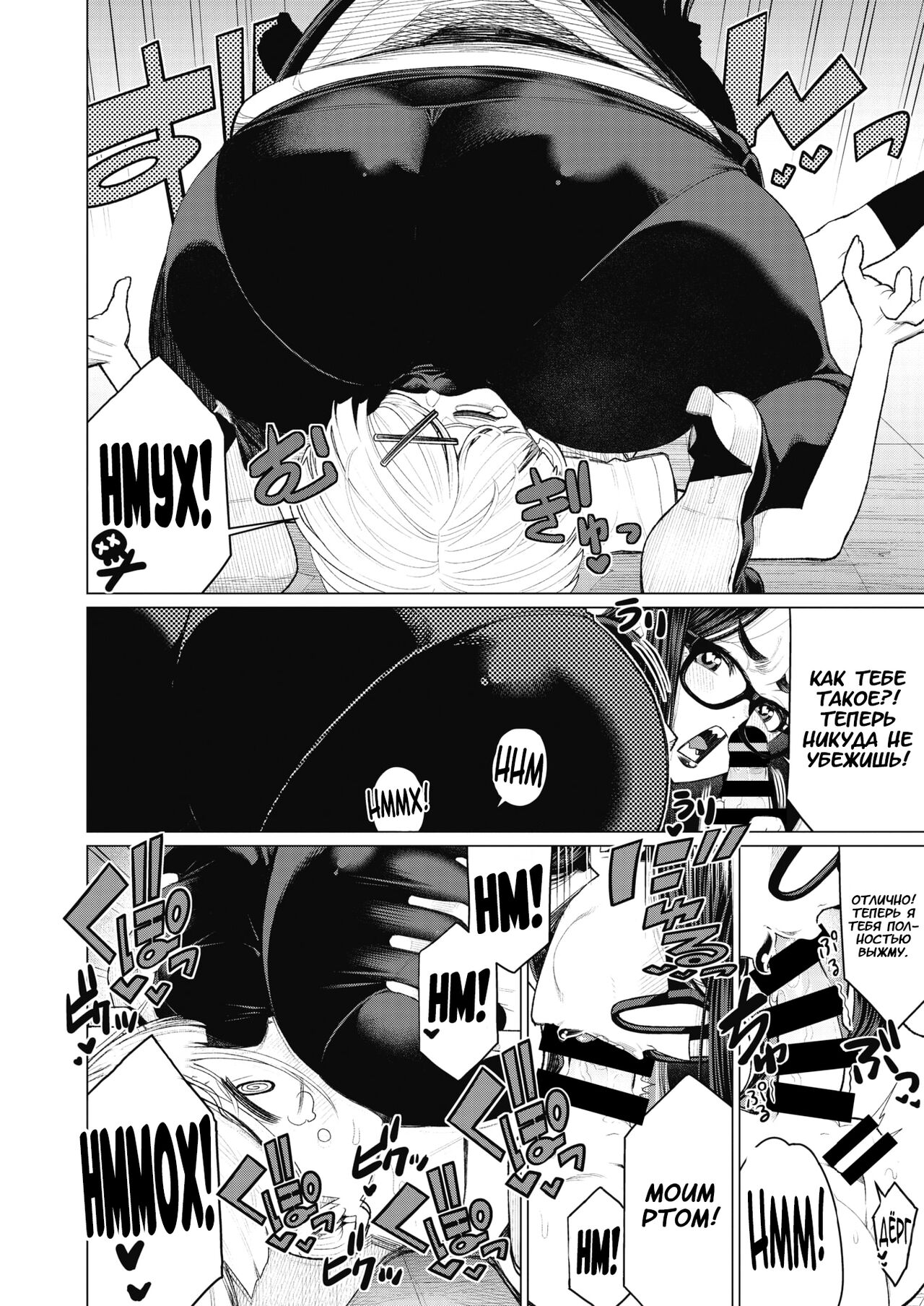 Dokidoki Occult Kenkyuubu | Сердцебиение клуба оккультных исследований page 10 full
