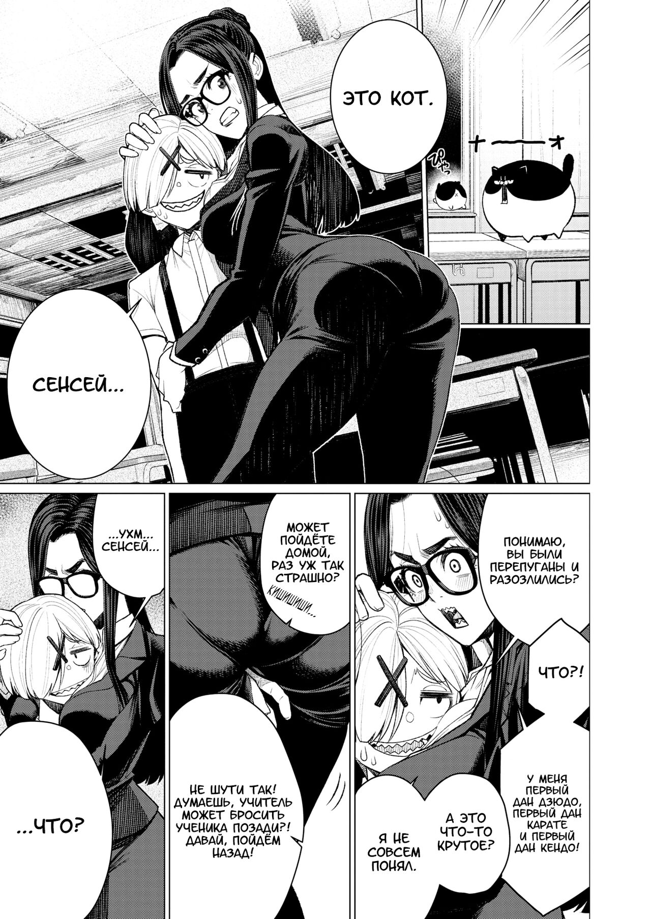 Dokidoki Occult Kenkyuubu | Сердцебиение клуба оккультных исследований page 5 full