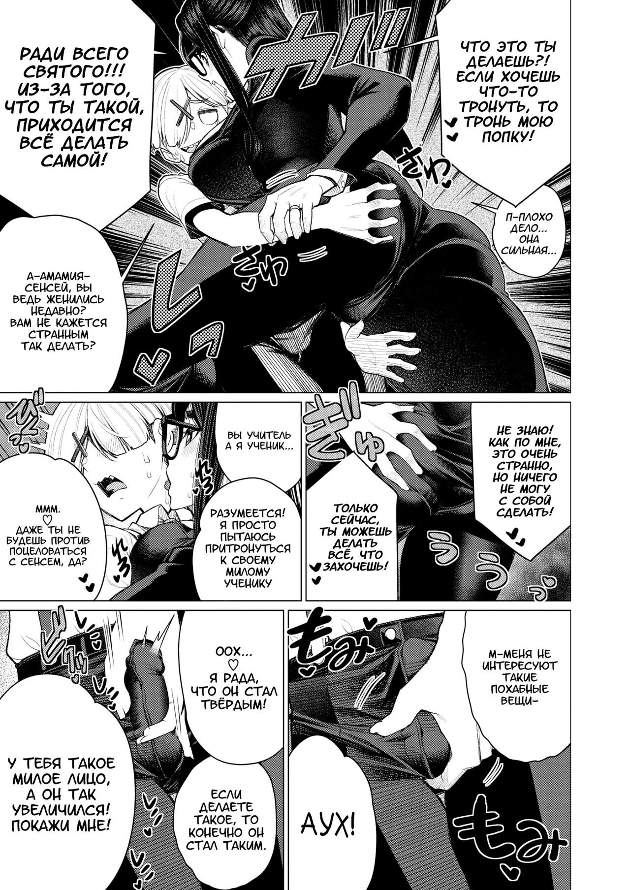 Dokidoki Occult Kenkyuubu | Сердцебиение клуба оккультных исследований page 7 full