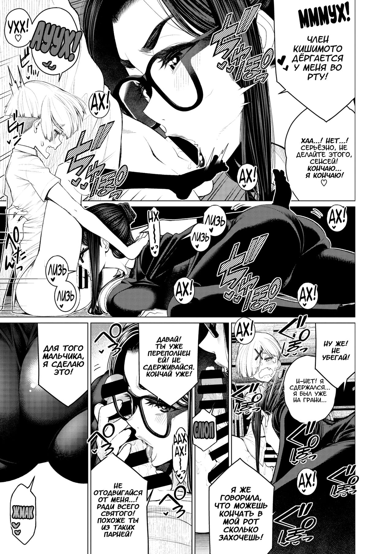 Dokidoki Occult Kenkyuubu | Сердцебиение клуба оккультных исследований page 9 full