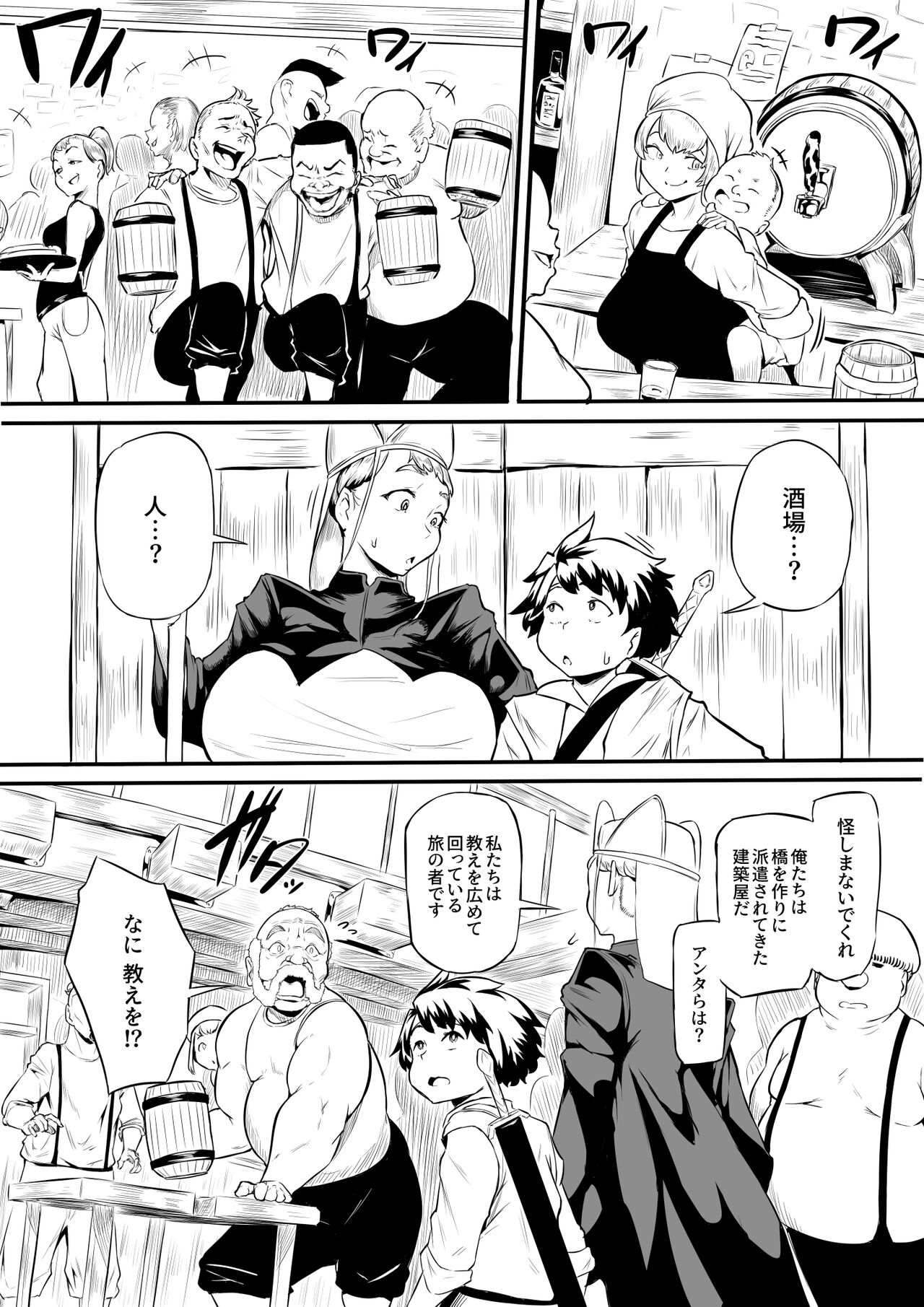 Orc no Sakaba page 4 full