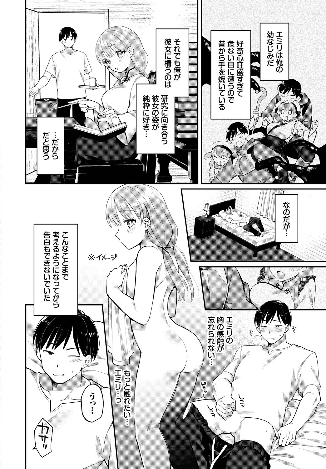Dungeon Kouryaku wa SEX de!! Vol. 10 page 8 full
