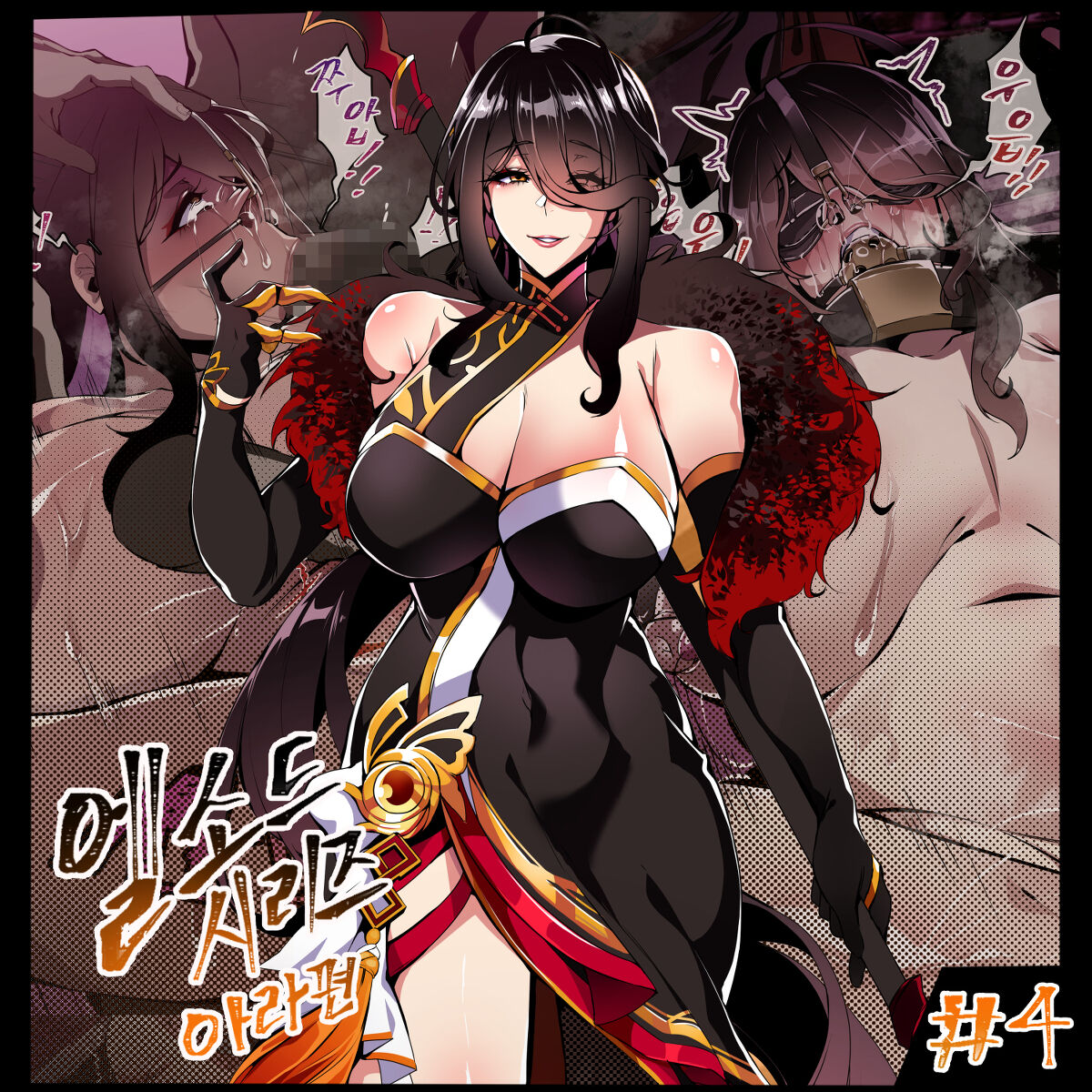 ELSWORD Series 2#ARA梵皇 page 1 full