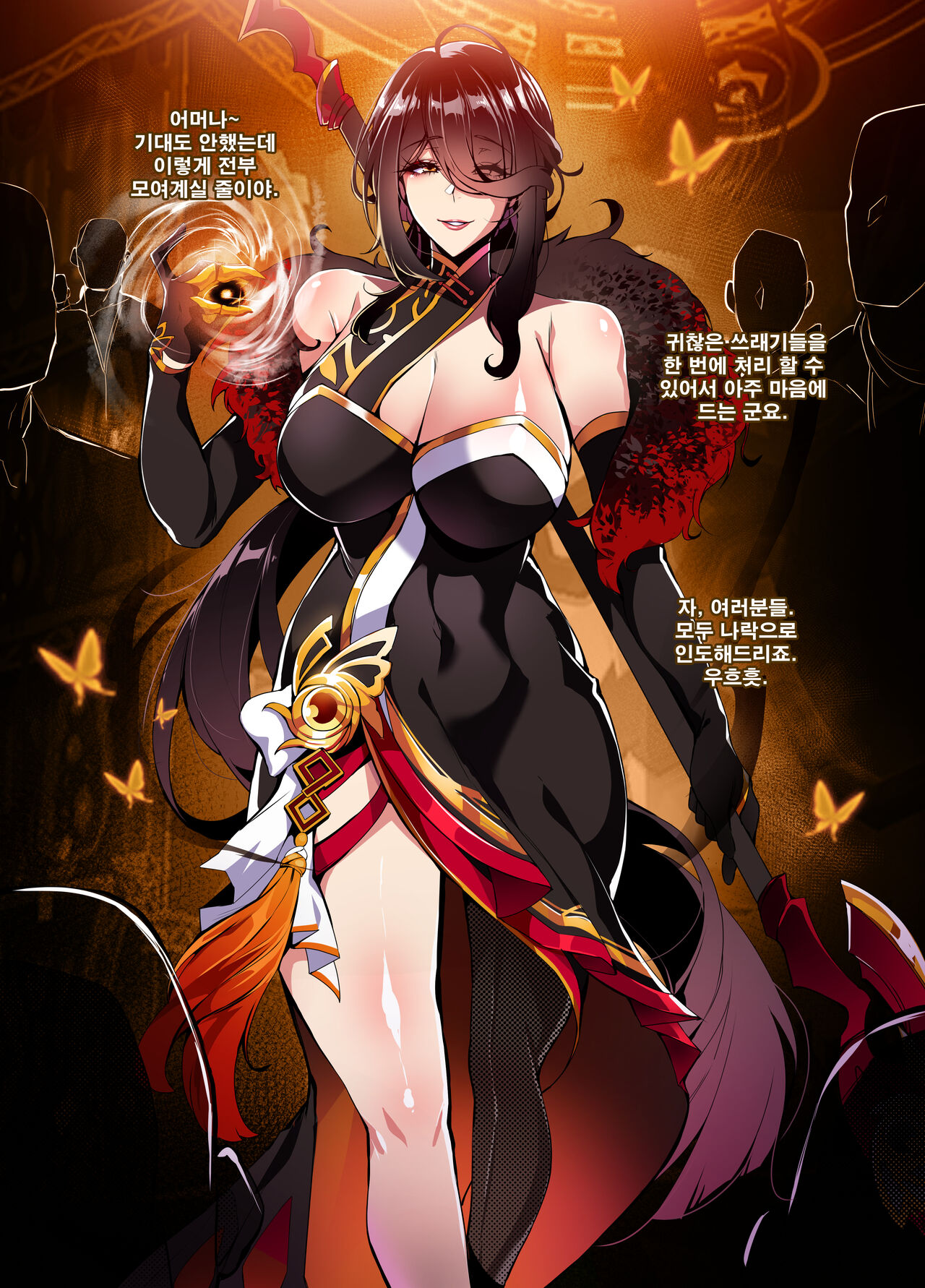 ELSWORD Series 2#ARA梵皇 page 3 full