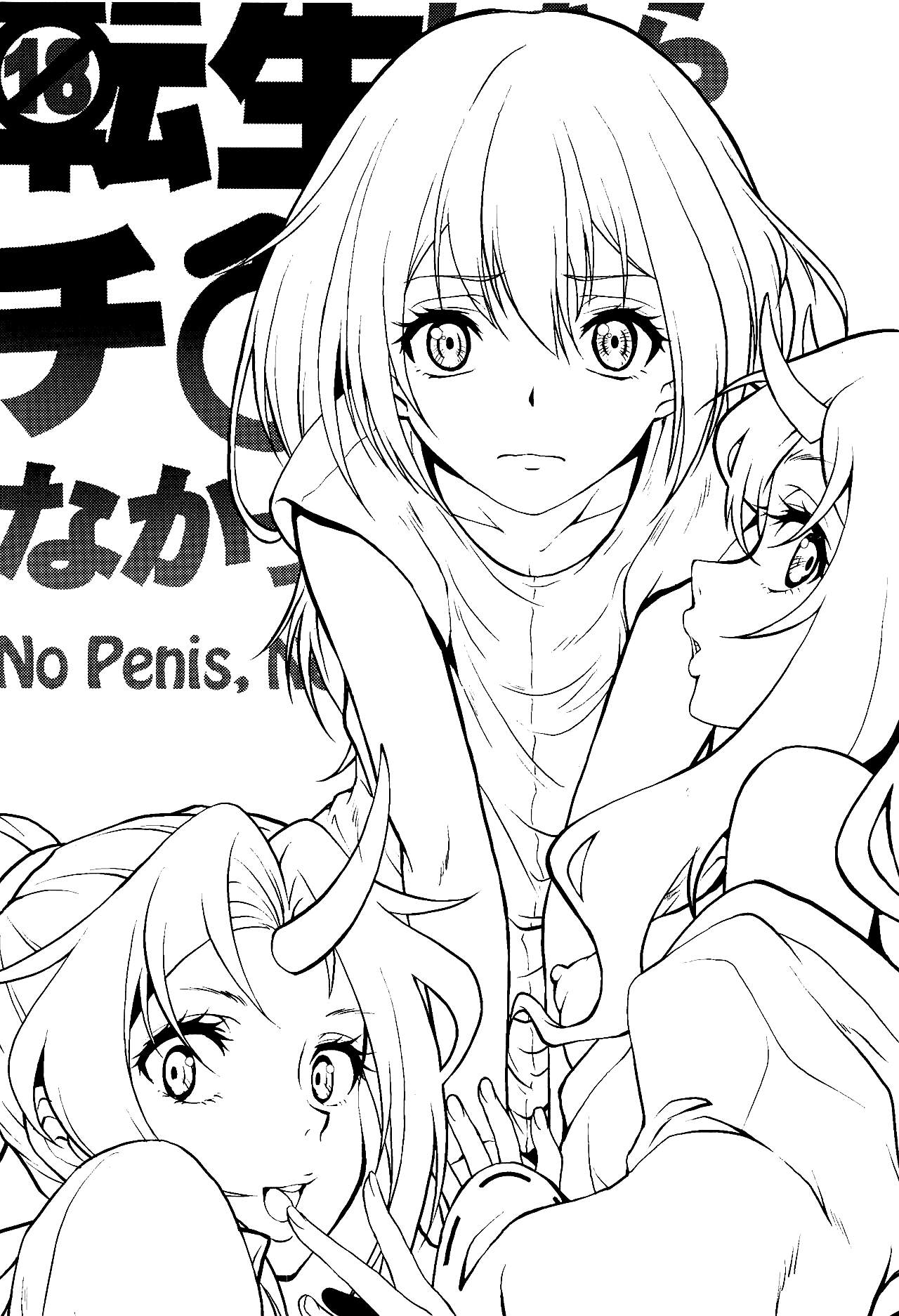 Tensei Shitara Chinko ga Nakatta Ken 전생했더니 꼬○가 자라난 건 page 2 full