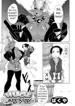 Aien Kien | Huge affinity